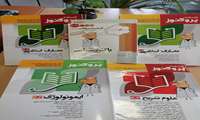 اهدا 27 نسخه کتب علوم پایه پزشکی توسط خانم(معصومه رضازاده)دانشجوی پزشکی 